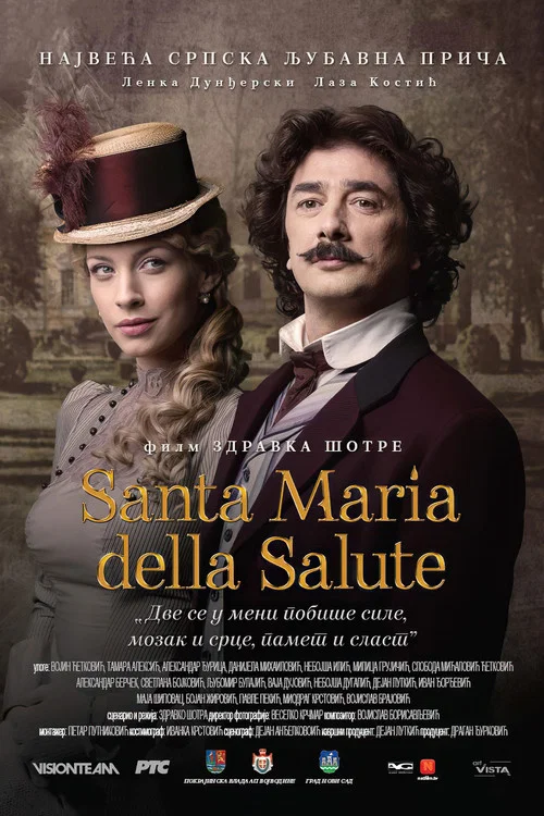 Santa Maria della Salute постер