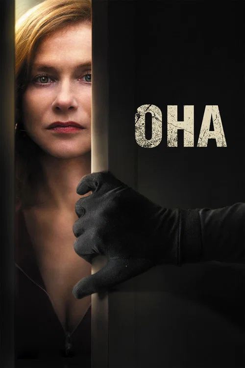 Она постер
