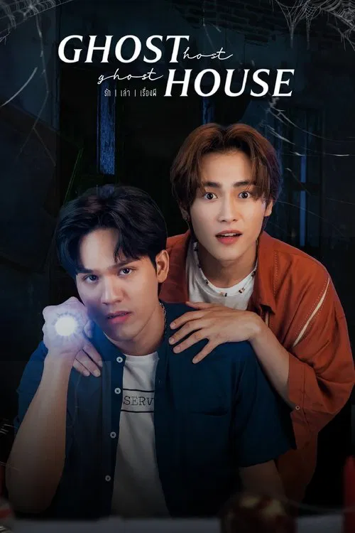 รัก เล่า เรื่องผี постер