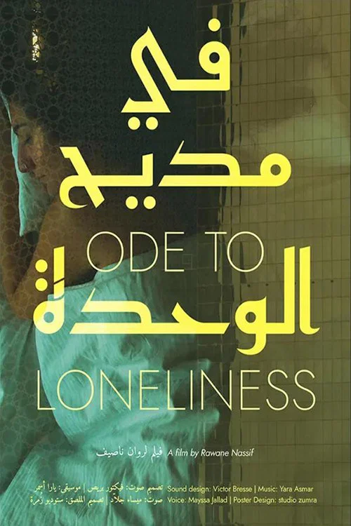 Ode to Loneliness постер