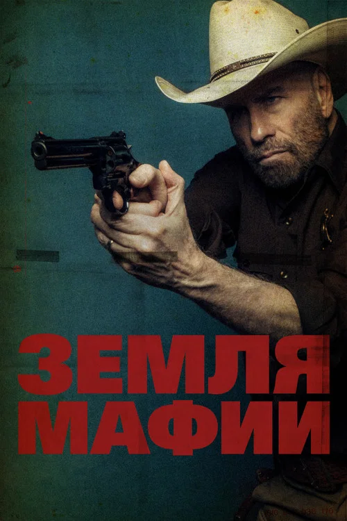 Земля мафии постер