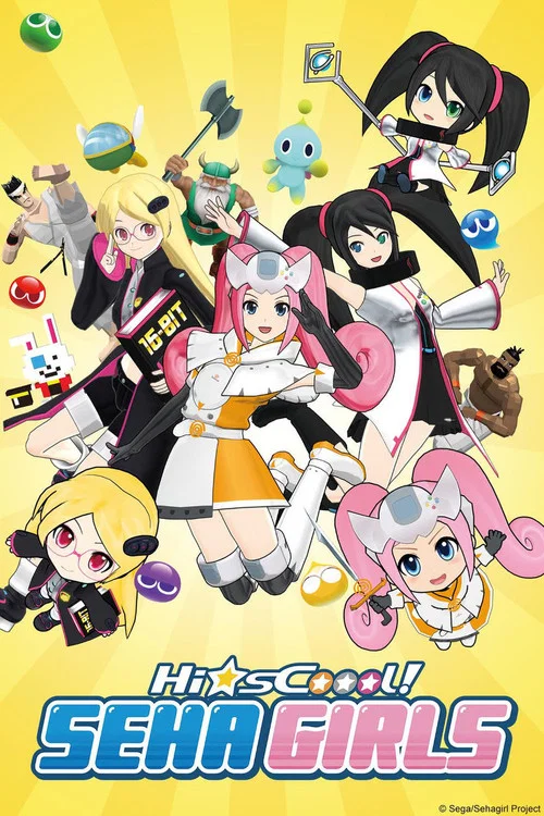 Hi☆sCoool! セハガール постер