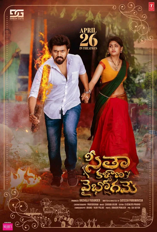 Seetha Kalyana Vaibhogame постер