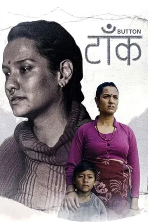 टाँक постер