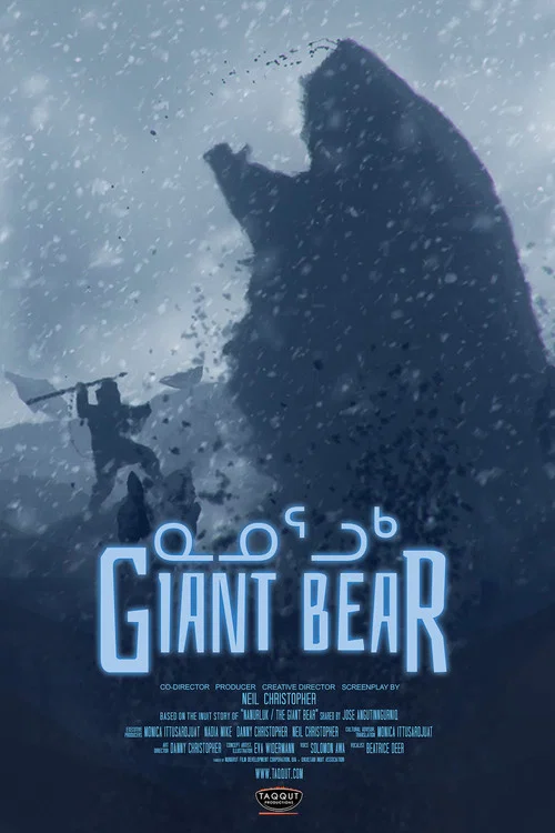 ᓇᓄᕐᓗᒃ постер