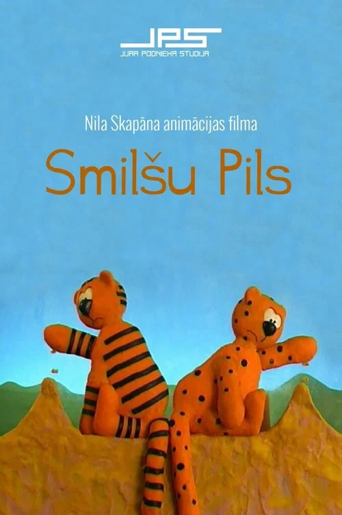 Smilšu pils постер