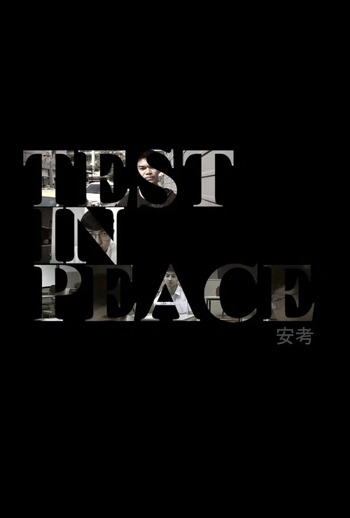 Test In Peace постер