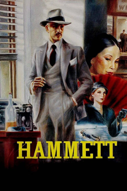 Хэммет постер
