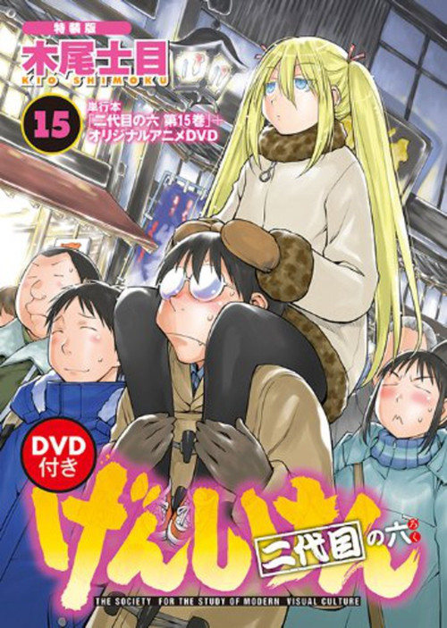 げんしけん オリジナルアニメDVD постер
