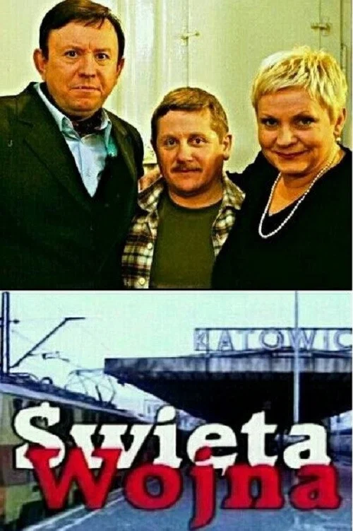 Święta wojna постер