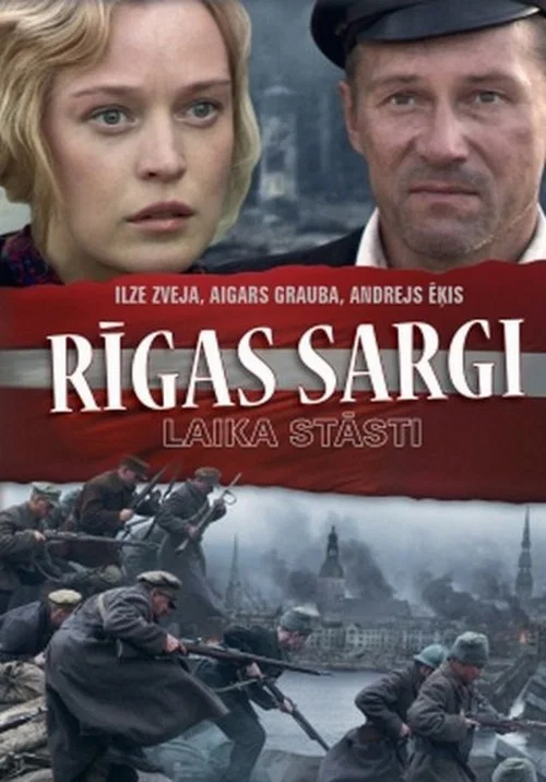 Rīgas sargi постер