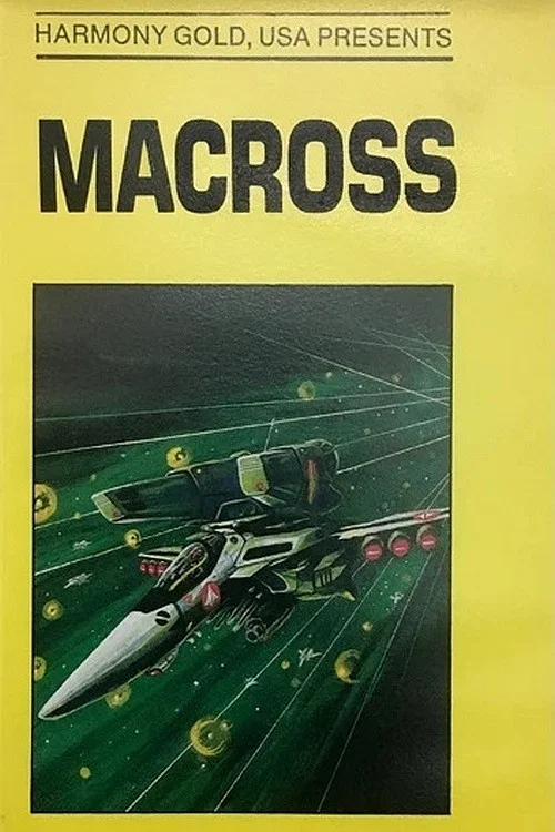 Macross: Boobytrap постер