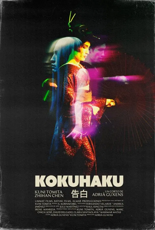 Kokuhaku постер