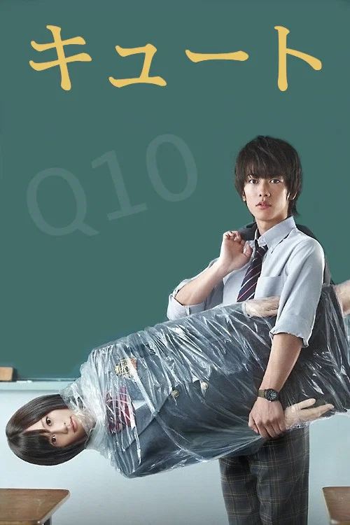 Q.10 постер