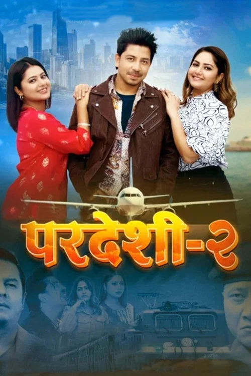 परदेशी - २ постер