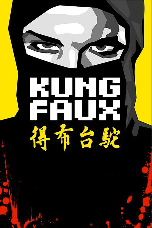 Kung Faux постер