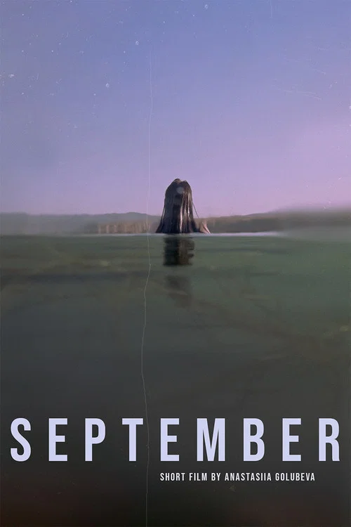 September постер