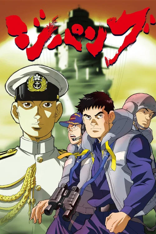 Zipang постер