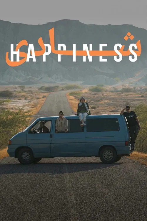 Happiness постер