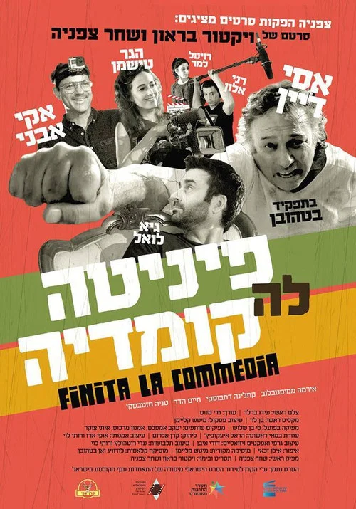 פיניטה לה קומדיה постер