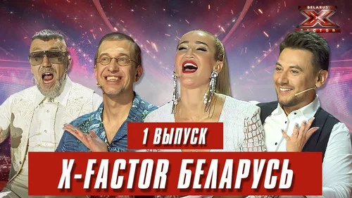 Кастинг. Выпуск 1