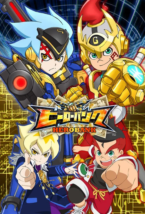 ヒーローバンク постер