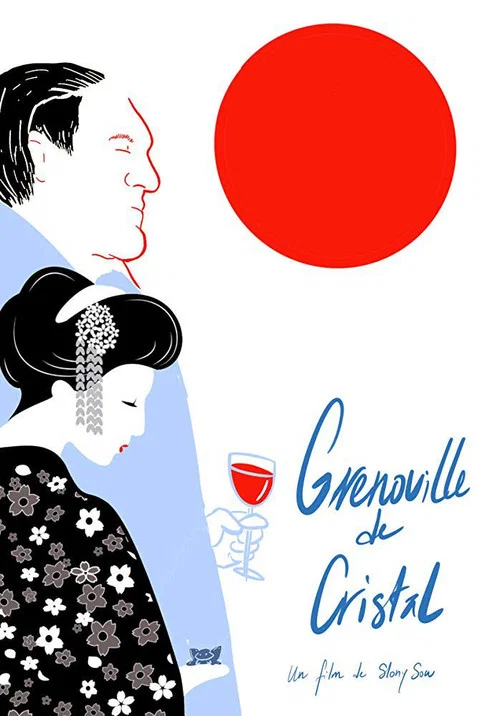 Grenouille de cristal постер