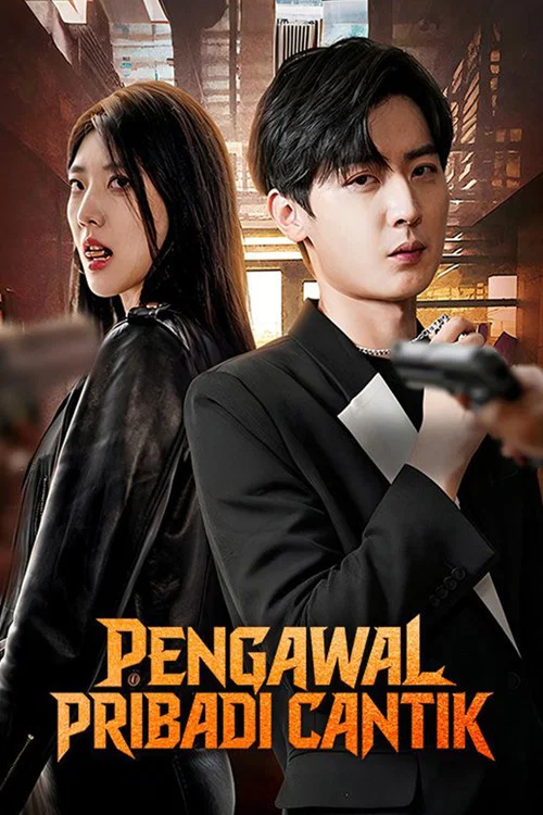 Pengawal Pribadi Cantik постер