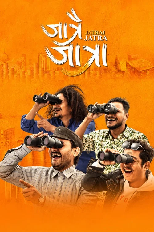 जात्रै जात्रा постер