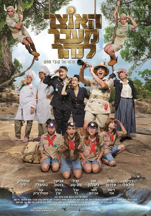 האוצר מעבר לנהר постер