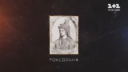 Эпизод 3