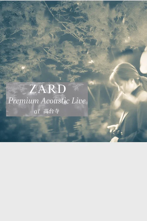 ZARD Premium Acoustic Live at 高台寺 постер