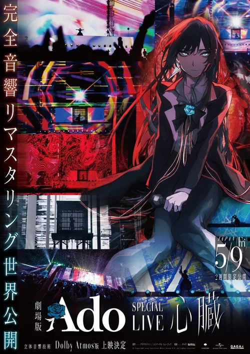 Ado Special Live «Shinzou» in Cinema постер