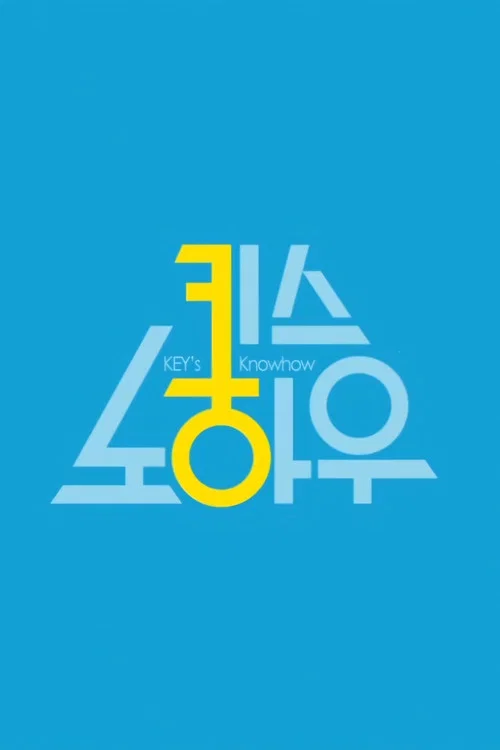 키스노와우 постер