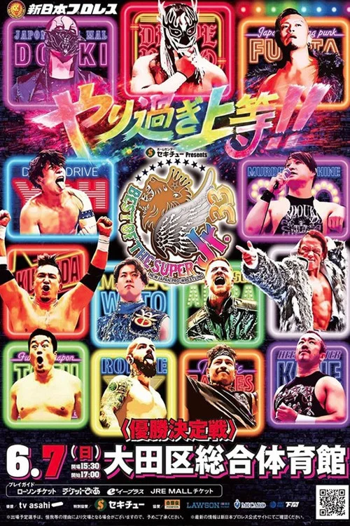 NJPW Best of the Super Junior 33 - Day 1 постер