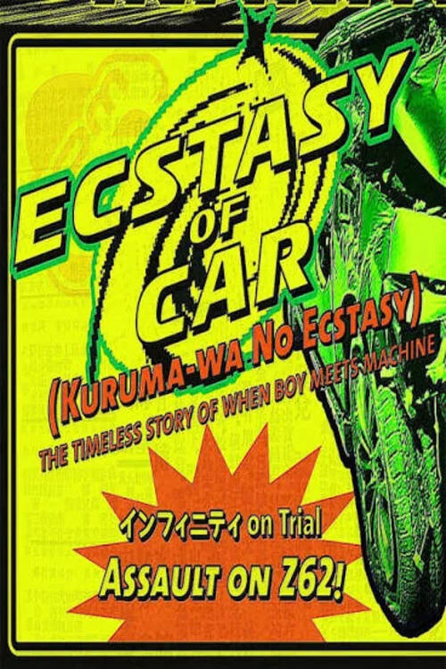 Ecstasy of Car постер