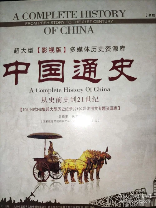 中外历史纪录片 постер