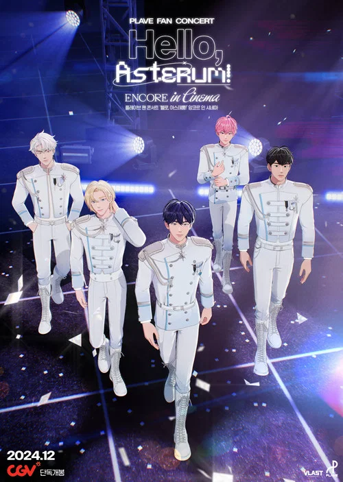 플레이브 팬 콘서트 ‘헬로, 아스테룸!’ 앙코르 인 시네마 постер