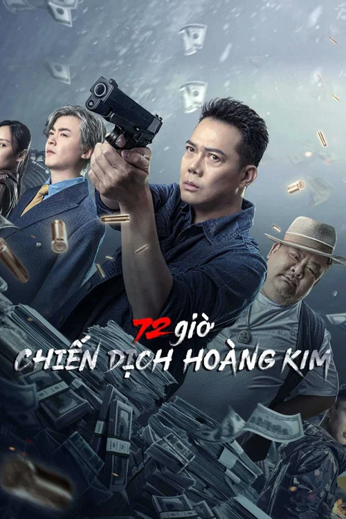 72小时-黄金行动 постер