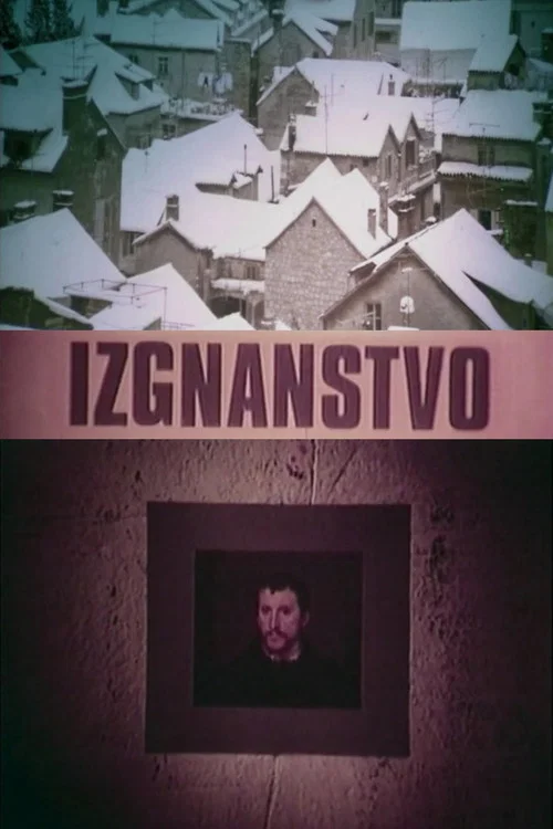 Izgnanstvo постер