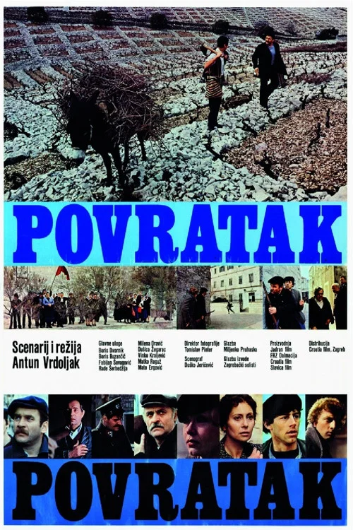 Povratak постер