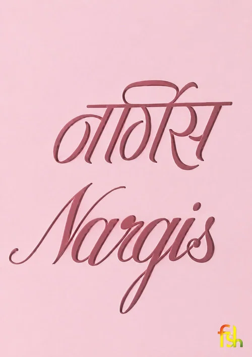 Nargis постер