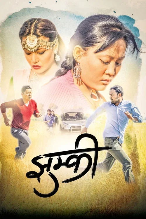 झुम्कि постер
