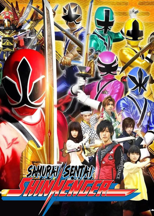 Samurai Sentai Shinkenger постер