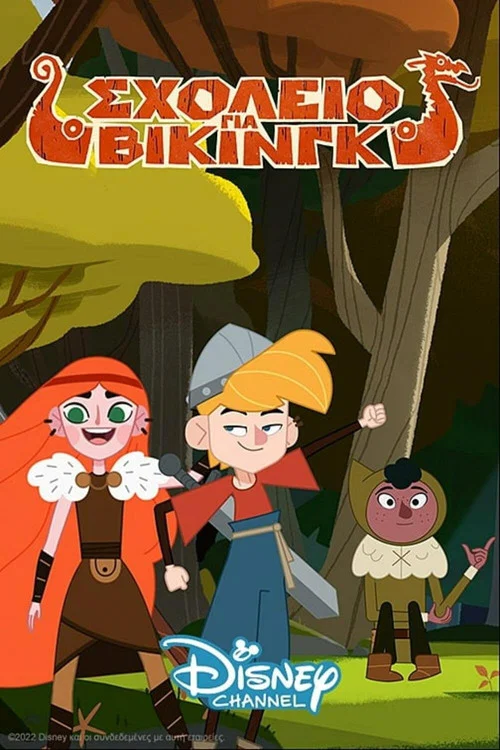 Viking Skool постер