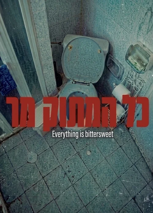 כל המתוק מר постер