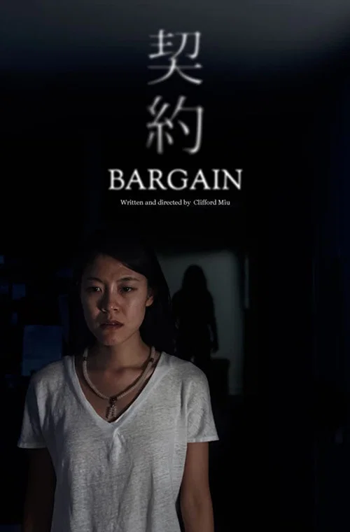 Bargain постер