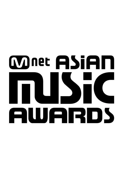 엠넷 아시안 뮤직 어워드 постер
