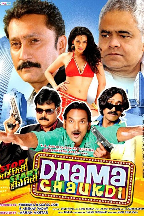 Dhama Chaukdi постер