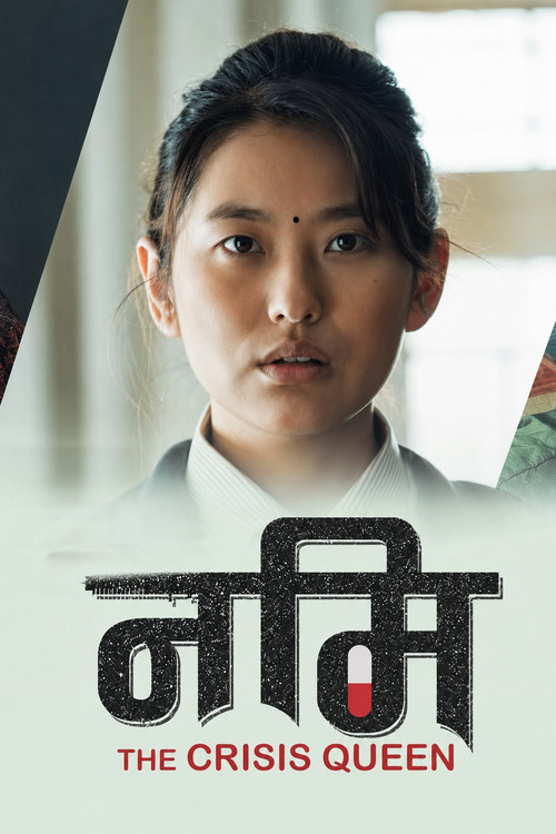 नमि: The Crisis Queen постер